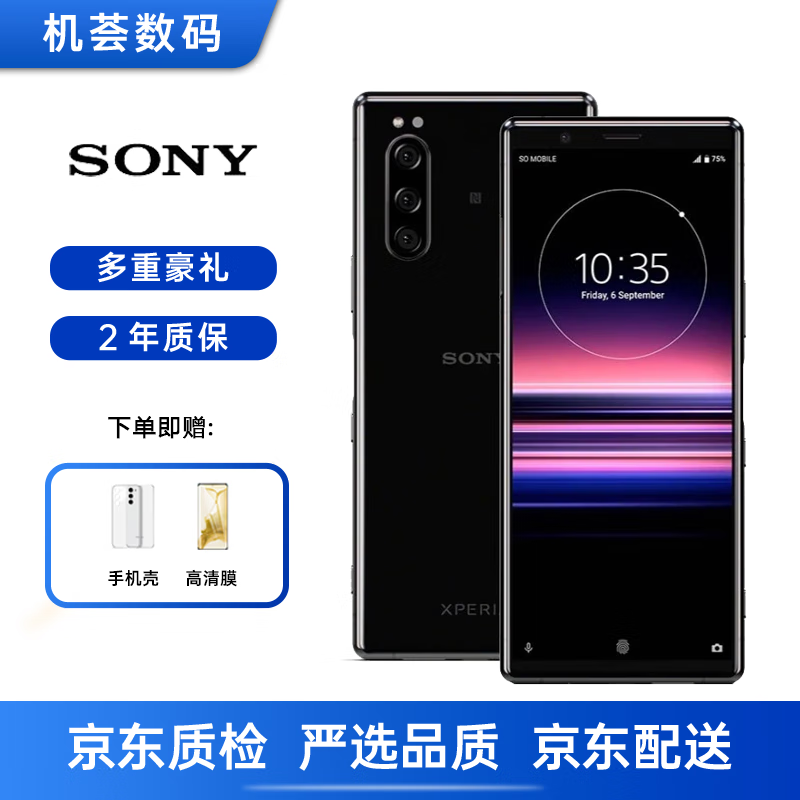 索尼（SONY） xperiaX5移动联通电信三网4G手机 高通855智能安卓 港版库存手机 黑色 64G 日版单卡