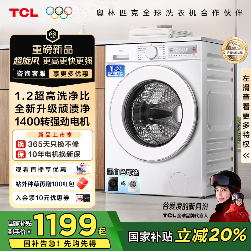 tcl/TCL ��Ͳ G100V3R-B 10KG ������V3R 
