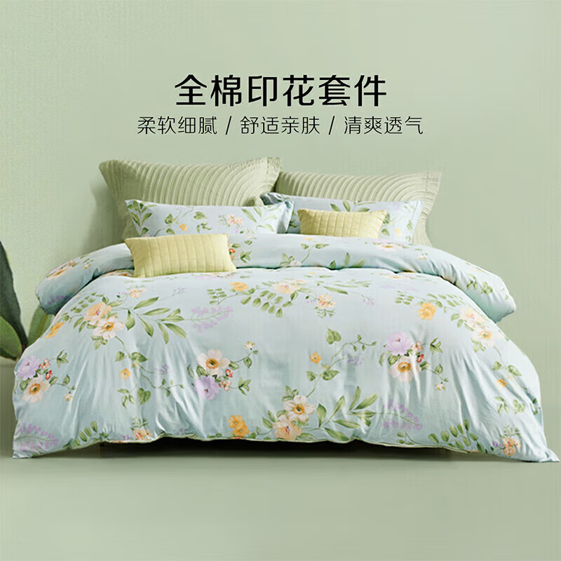 百丽丝出品三四件套全棉亲肤学生宿舍纯棉床单被套枕套家用套件 亲肤全棉套件 床单款 1.5m床 被套：200×230cm