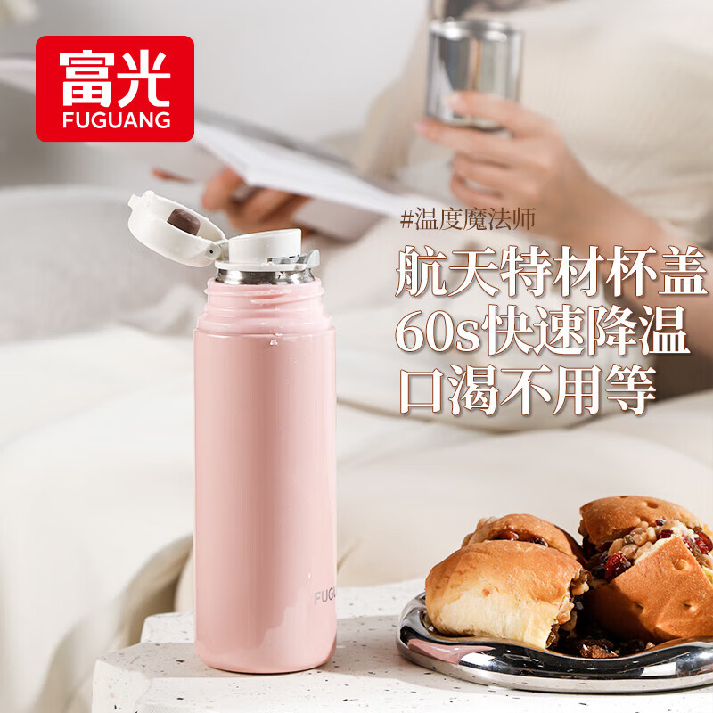 富光 追光者时尚控温杯降温杯盖316不锈钢保温杯男女茶杯学生水杯子 粉色 350ml