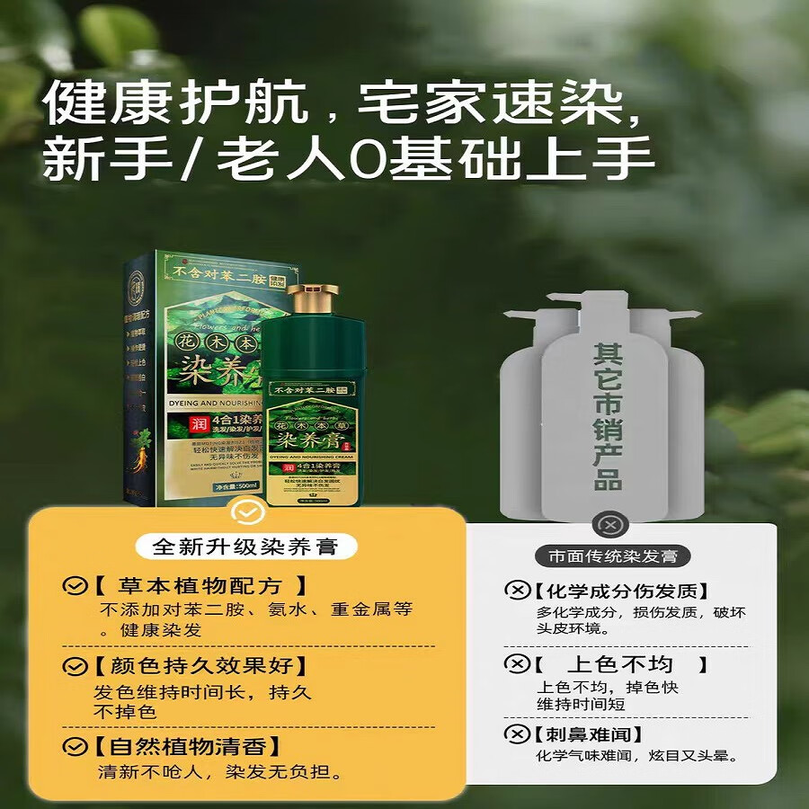 墨庭无敏纯植物染发膏孕妇可用 无对苯二胺泡沫型不沾头皮无刺激 栗棕色 500ml