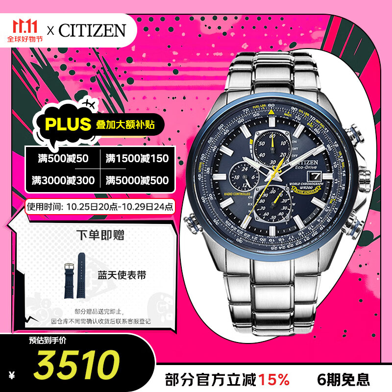 西铁城（CITIZEN）手表男日韩表蓝天使光动能电波钢带商务送礼物男友AT8020-54L