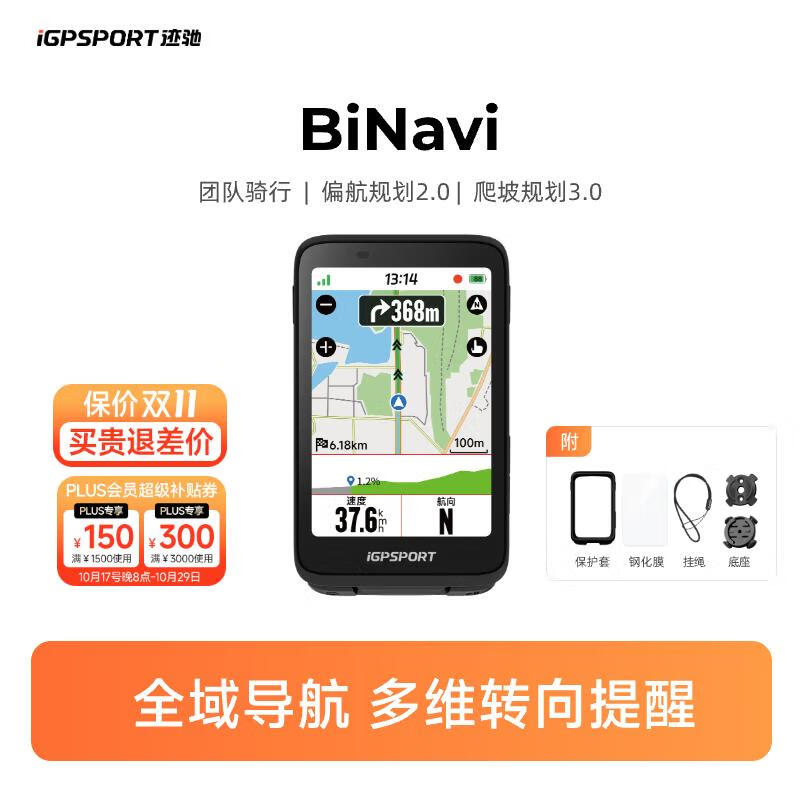 iGPSPORTг·GPSBiNavi ɫ