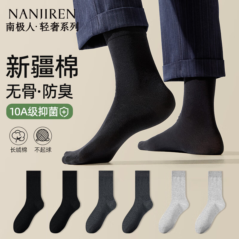 ���ڲ������ϼ��ˣ�Nanjiren����ʿ�����д�����Ͳ���ﶬ��������͸�����аٴ��������� ��ɫ 6˫ ���� ��24-26CM�� 104.6Ԫ��4��(��26.15Ԫ/��)