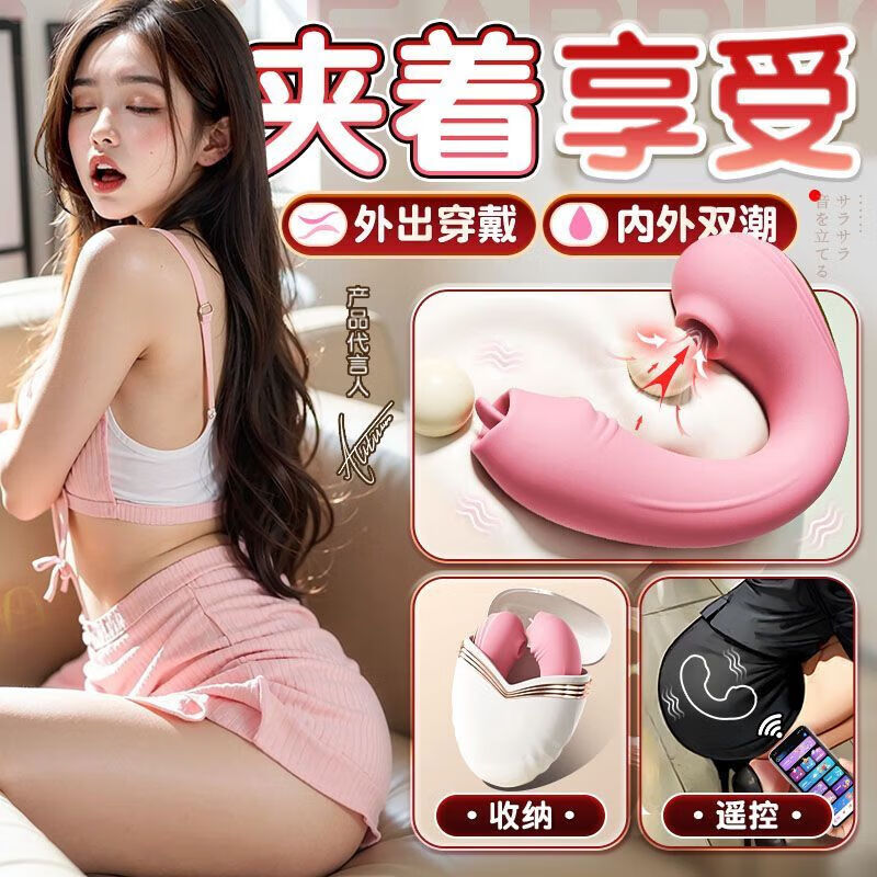 魅色喵【新店开业】伸缩远程遥控便携情趣玩具小怪兽三代吮吸穿戴跳蛋 粉色【外出穿戴+不破膜】