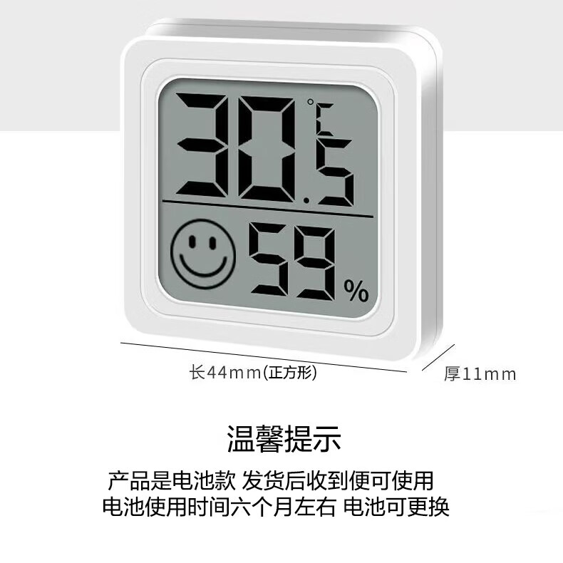 温度计湿度计室内干湿家用电子温湿度显示器迷你便携高精度壁挂式静音 迷你温湿度计/白色