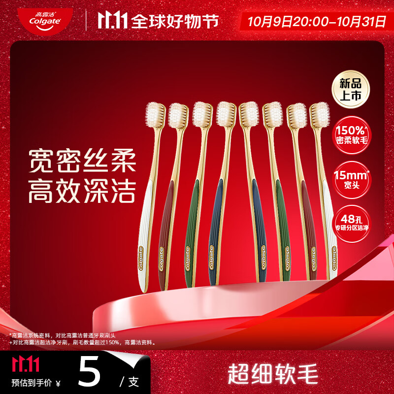 ¶ࣨColgate48׿˿Ụͷëˢ8֧ˢͥװӪ