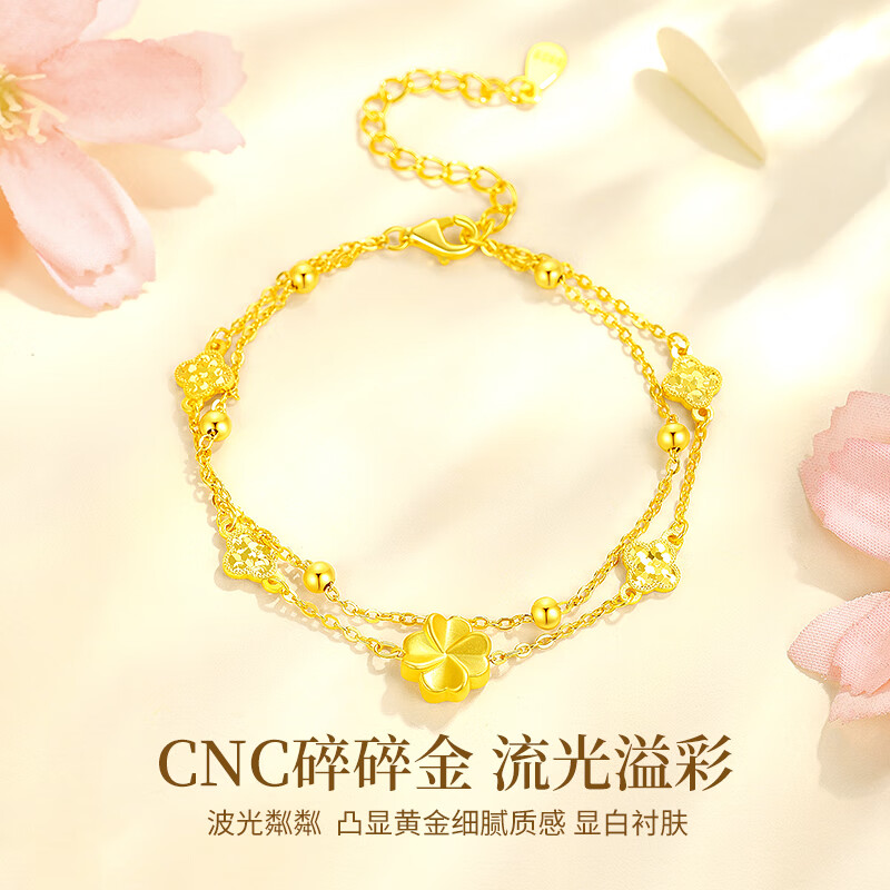 老凤祥四叶草黄金手链女士轻奢高级感足金手串纪念日生日礼物送女友老婆 [京速达]足金四叶草+赠925银双层手链