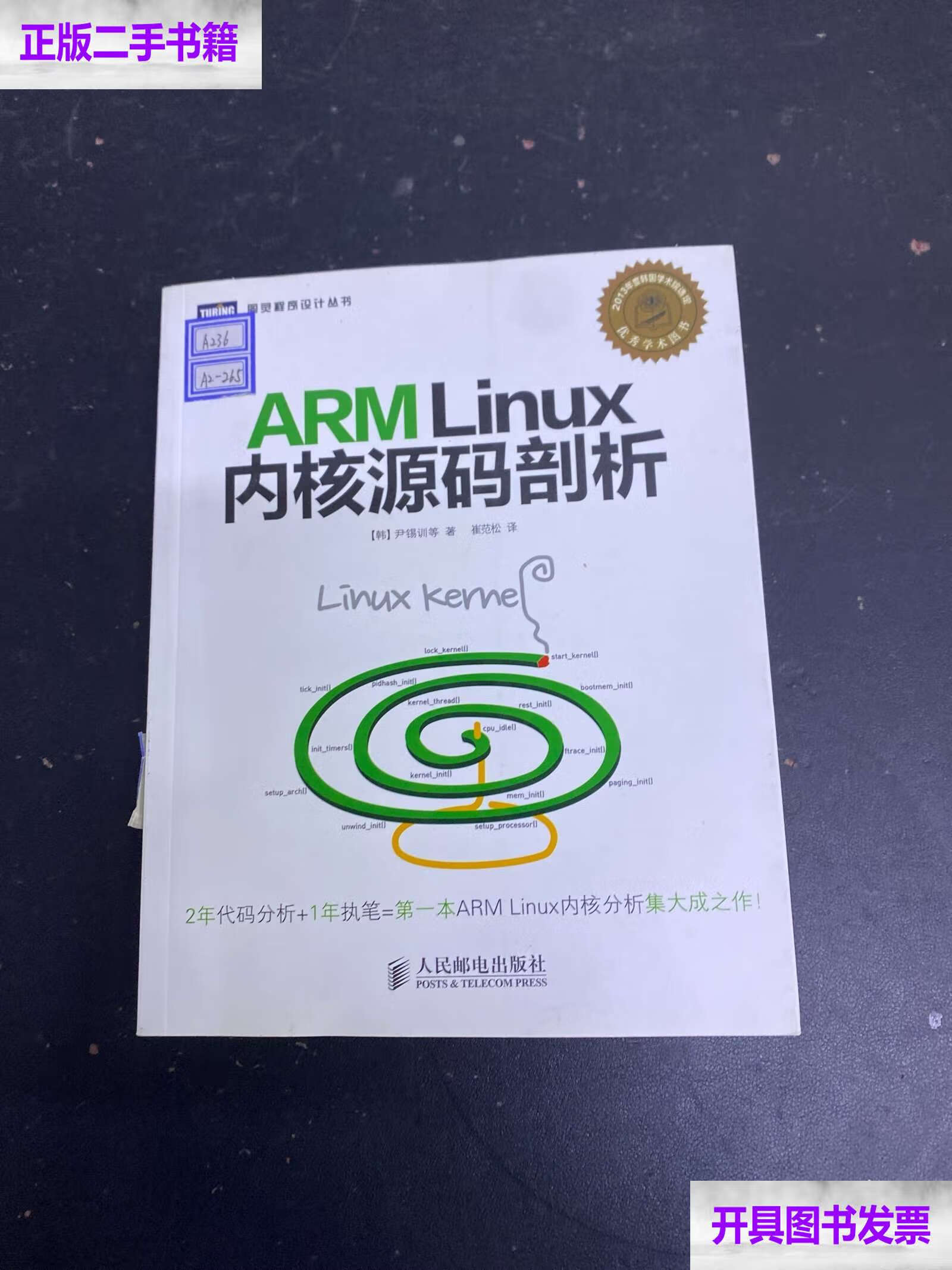 linux内核，linux内核最新版本