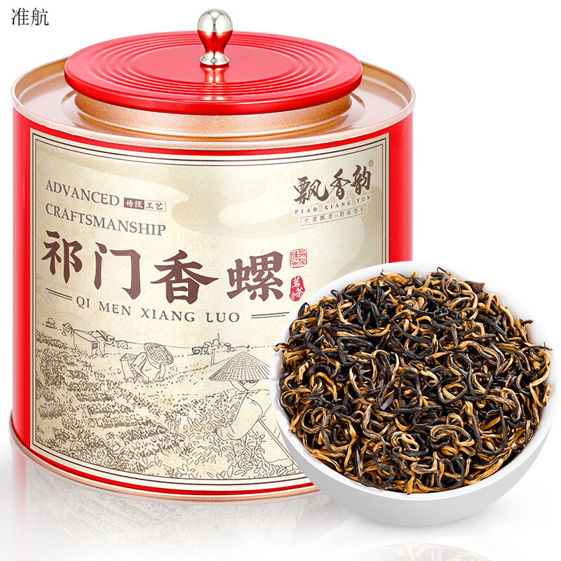 飄香韻（PIAOXIANGYUN）圣誕飄香韻 特級祁門(mén)紅茶香螺濃香型 正宗安徽祁紅香螺高山2025新 250g_一罐裝