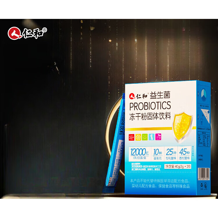 仁和益生菌大人女性儿童孕妇成人肠胃肠道官方旗舰店非调理冻干粉 12000亿】8盒共96000亿+杯子丨秒杀42.