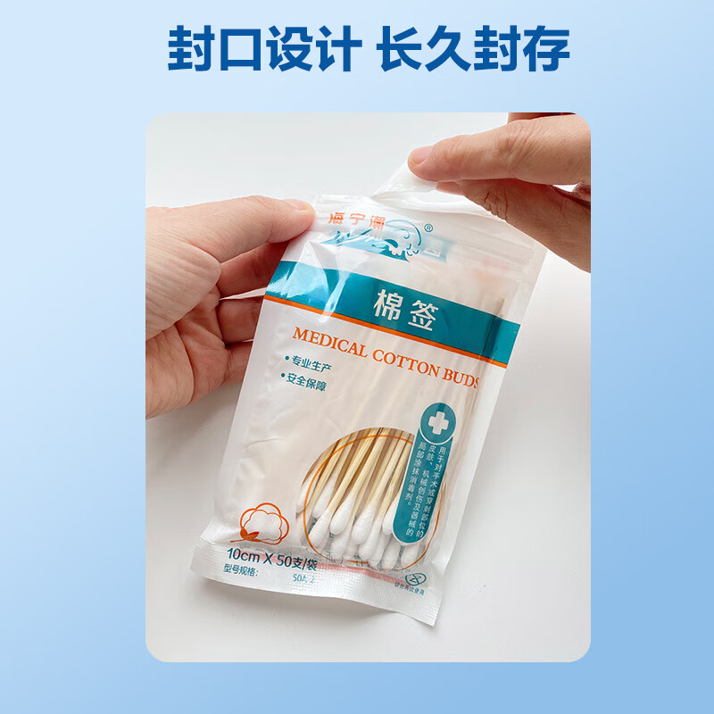 【精选】10cm棉签棉花碘伏棉棒一次性医疗用耳鼻喉专用细长无菌棉 10cm(50支1包)