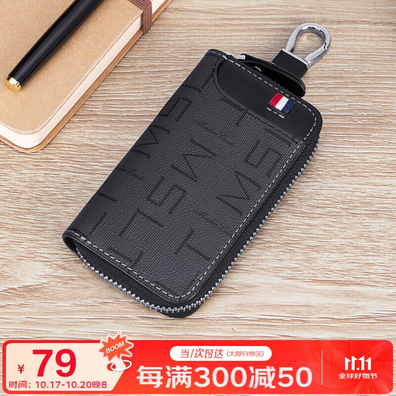 马莎兰缇（MashaLanti）男士腰挂钥匙扣汽车钥匙包高端卡包拉链锁匙收纳包实用生日礼物