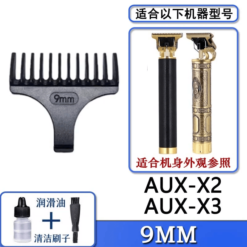 驰慧适合AUX奥克斯理发器电池定位梳锂电池18650光头油头雕刻剃头发推子AUX-X2 X3 S5等驰慧 9MM限位梳卡尺