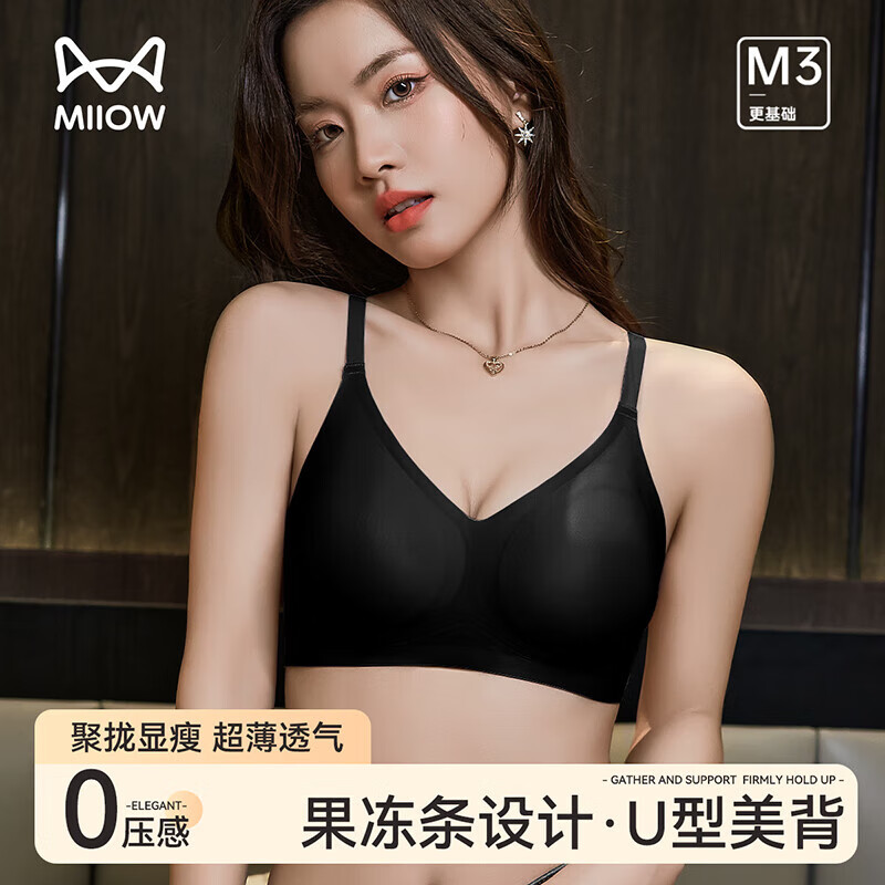猫人（MiiOW）女士内衣女无痕无钢圈U型美背显瘦光面收副乳胸罩聚拢防下垂文胸 黑色 L （建议100-120斤）