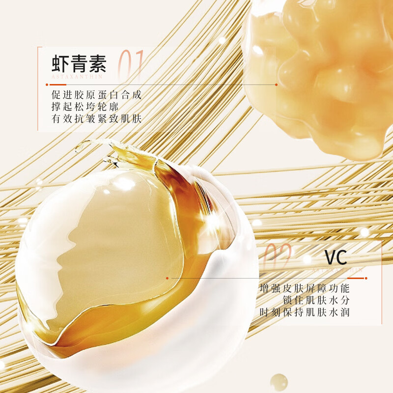 佰束虾青素面霜B.D.S.W珀大生物虾青素维C双抗淡纹抗皱面霜护肤官方 【热销平替款】 认准【B.D.S.W珀大生物】