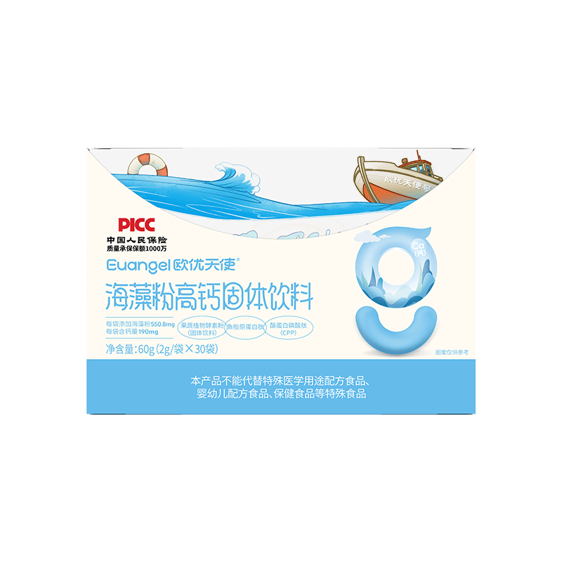 歐優天使海藻粉高钙儿童柠檬酸钙含鱼胶原蛋白肽酪蛋白磷酸肽植物酵素小孩 葡萄味