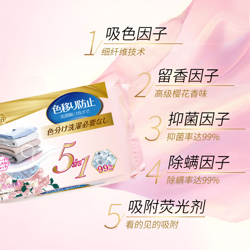 和匠吸色片洗衣防串染色母片留香家庭装去污洗衣纸 洗衣吸色片 100片 1袋 1盒