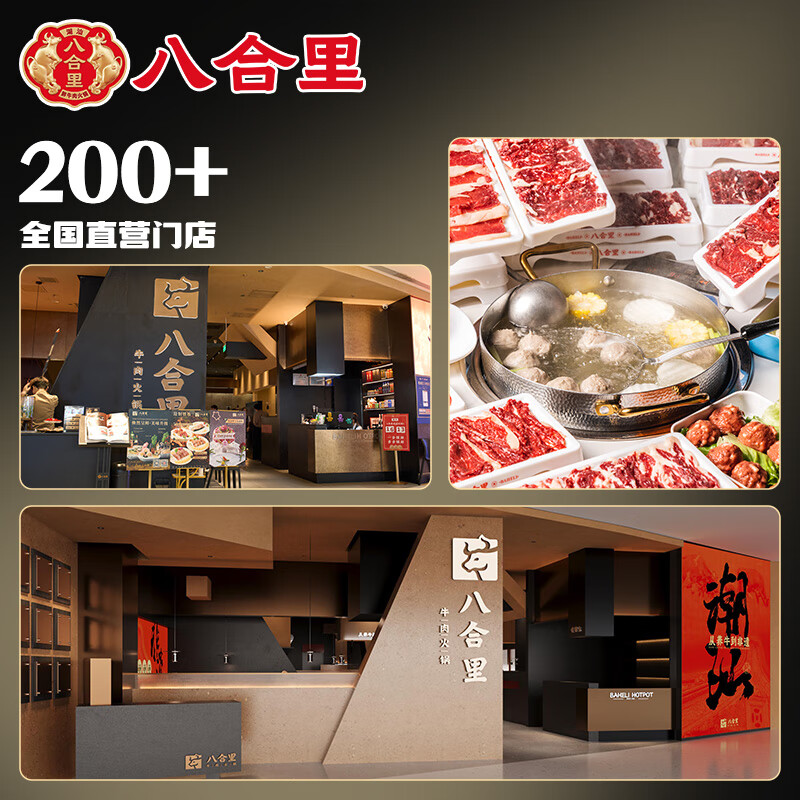 八合里牛肉丸鲜牛肉制作 地道潮味 牛肉含量≥90% 地道潮味 门店口味 牛筋丸两斤装