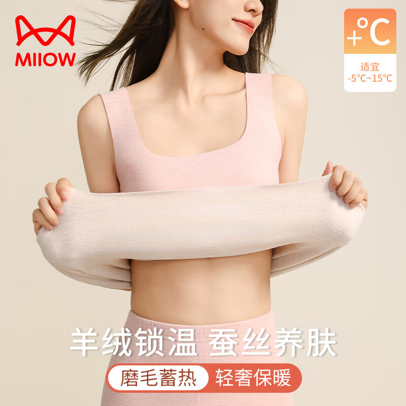 猫人方领保暖背心女无痕25年新品羊绒蚕丝加绒内搭德绒打底上衣秋冬