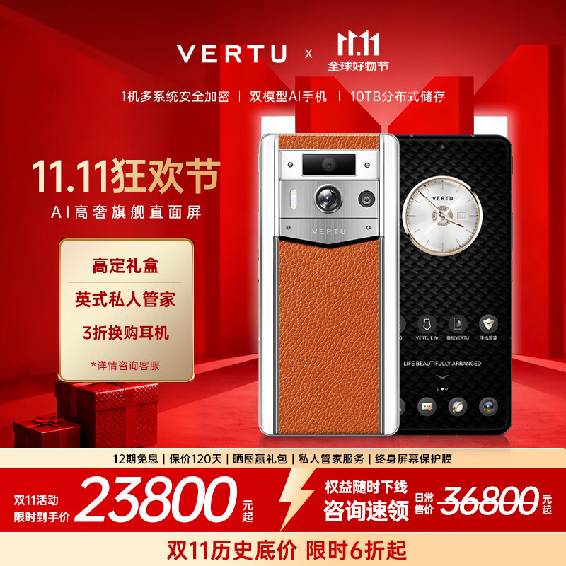 VERTU【11.11 享大额补贴】威图纬图官方奢品手机META全面屏AI智能体手机新机上市5g高端加密商务手机 白陶银色曙光橙【免费升1TB】 12GB+1TB