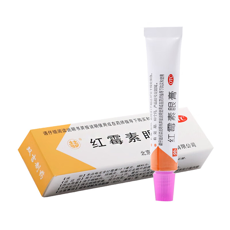 红霉素眼膏 0.5%*2.5g 1盒装