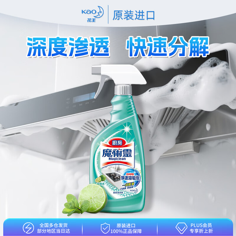 ������KAO�������̻���ϴ��500ml�����;�����ǿ�����������۹������ͼ� 13.81Ԫ