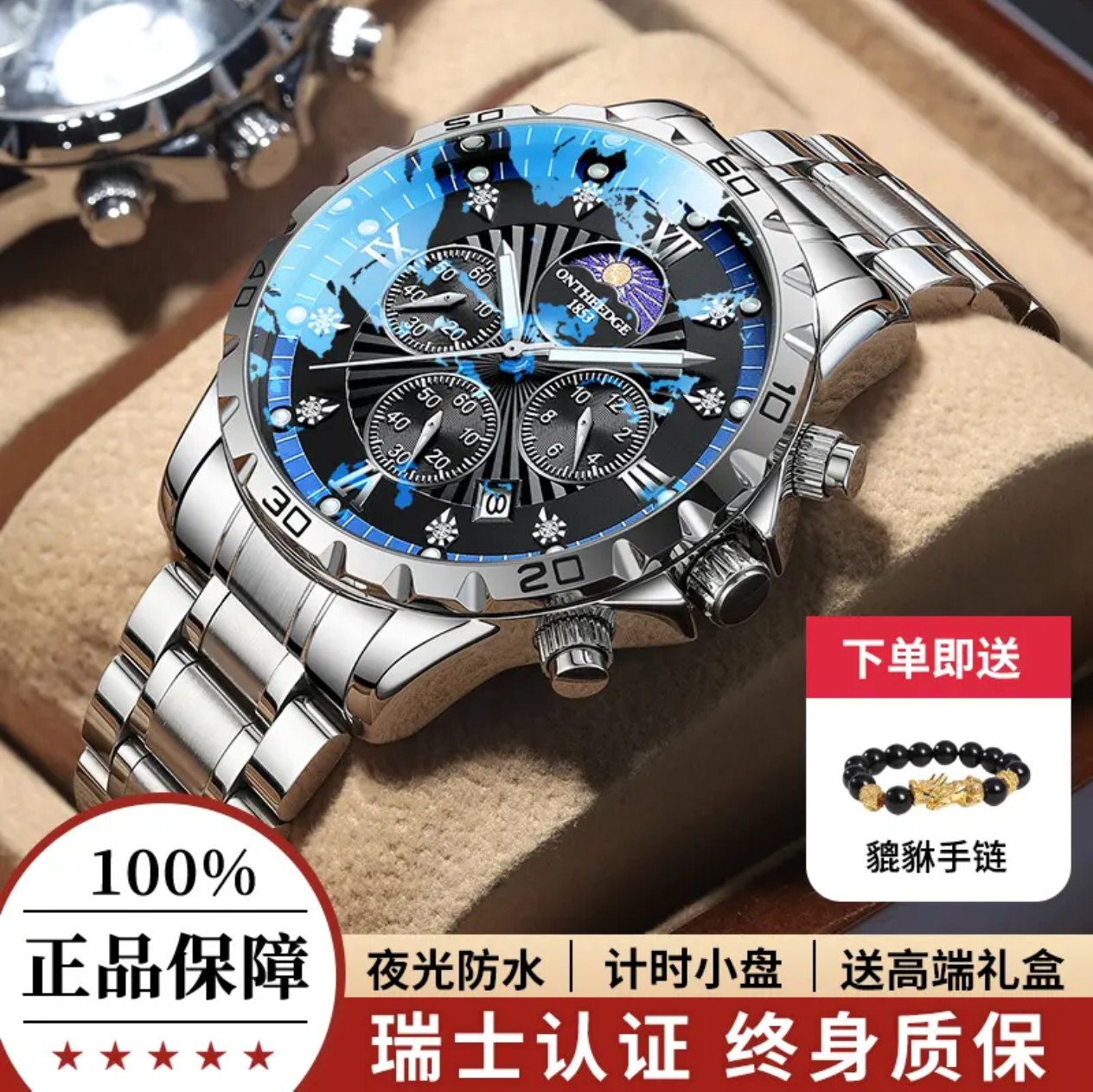 瑞之缘(ONTHEEDGE)四眼六针运动机械表盘男士手表防水夜光时尚高颜值石英表送礼物 银蓝钢【终身质保+送精美礼盒】