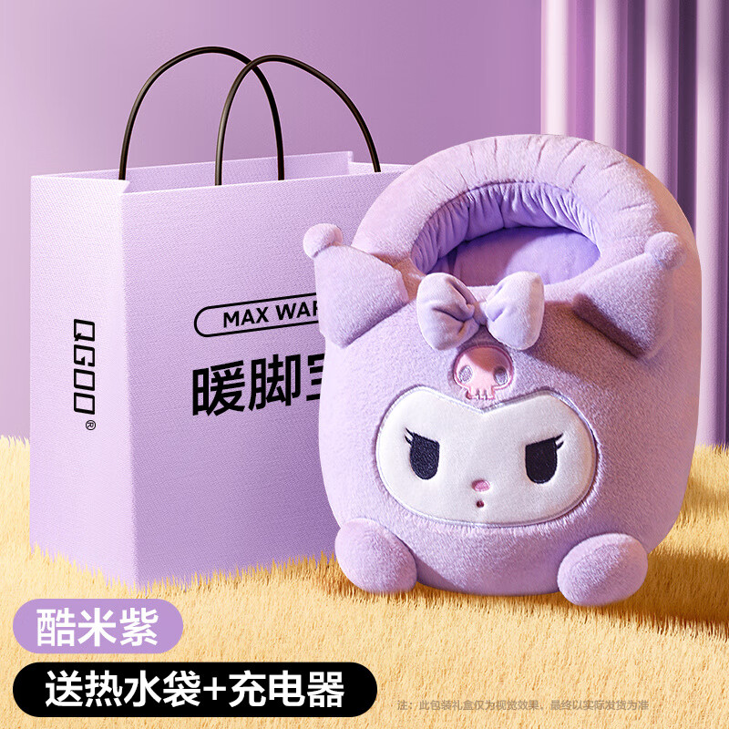 WCZ德国新款暖脚宝充电暖足冬天保暖神器热水袋床上睡觉被窝用神器 库洛米【持续保暖8h】 进口丝绒 水电分离 可拆洗