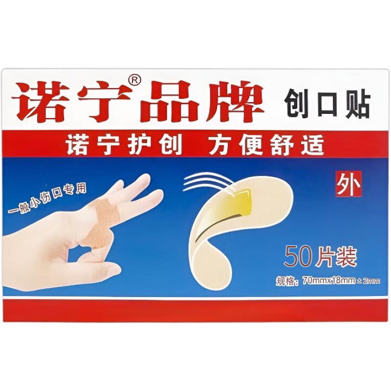 诺宁创口贴普通型强粘透气日常敷贴防磨脚贴常备小擦伤愈 【100片盒装】诺宁创口贴