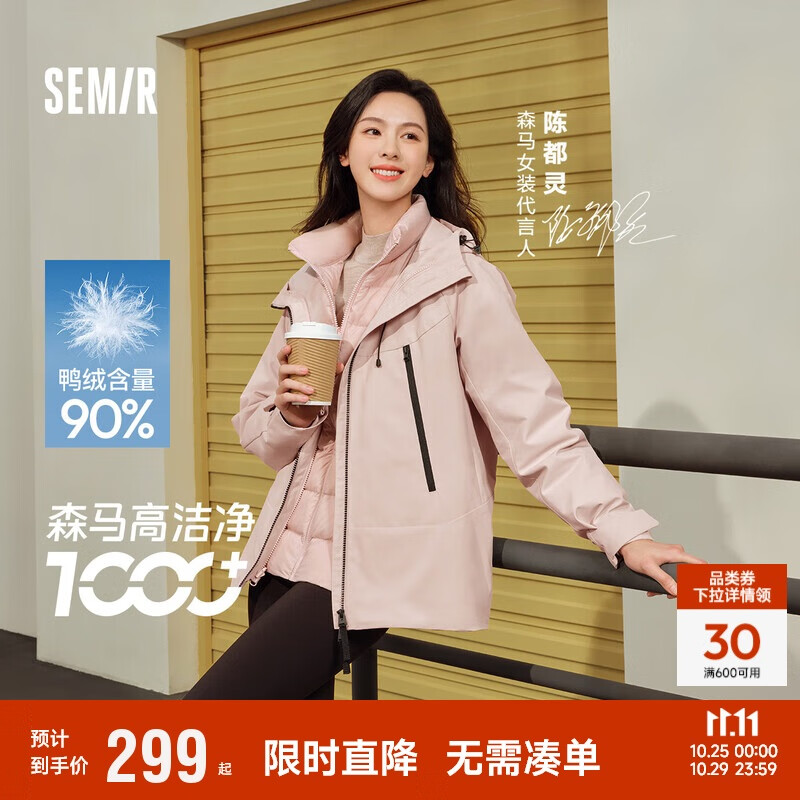 森马(Semir)防护外套|羽绒服女三防防雨防风三合一2024冬两件套109724113008