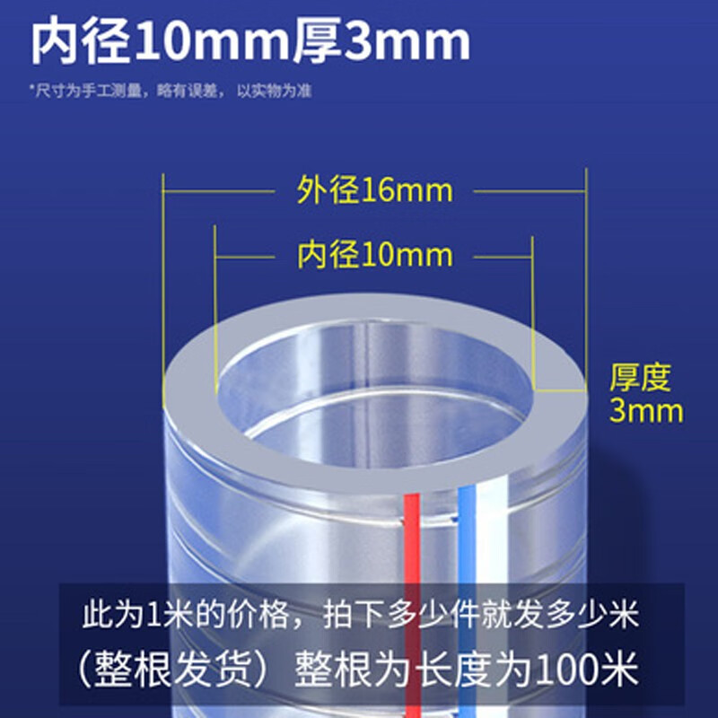 卧楚pvc透明钢丝软管 加厚油管耐高温  内径10mm  厚3mm