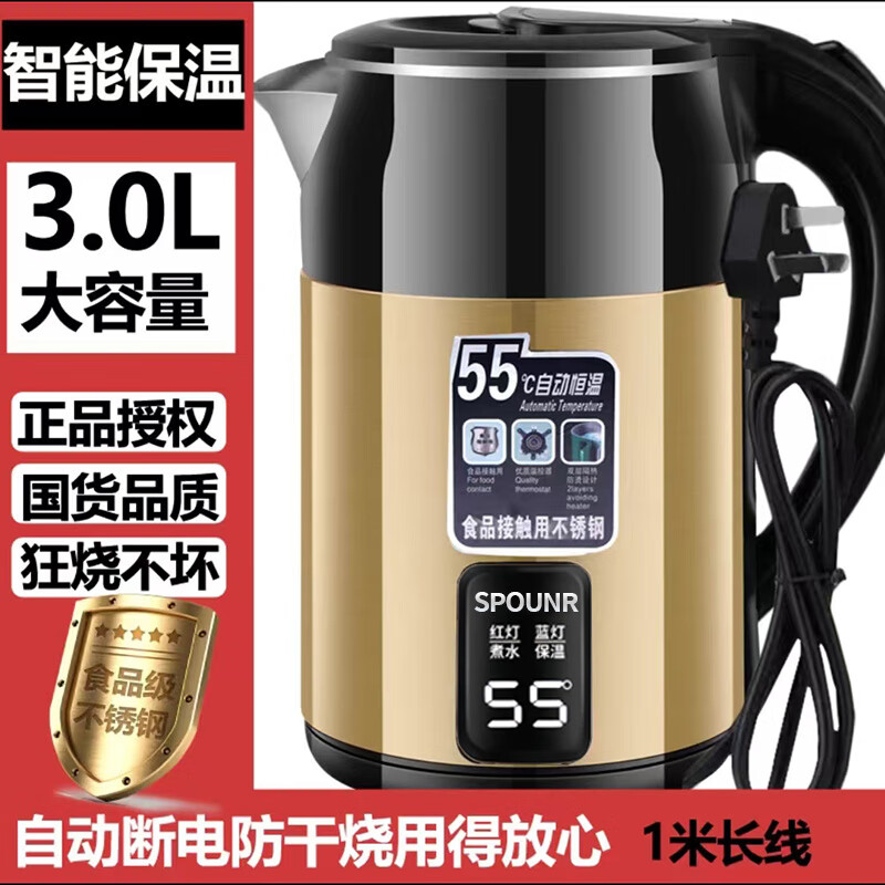 SPOUNR正品苏泊烧水壶2025新款家用保温一体自动断电泡茶煮开电热水壶 3L 豪华版[金色-智能保温]保三年