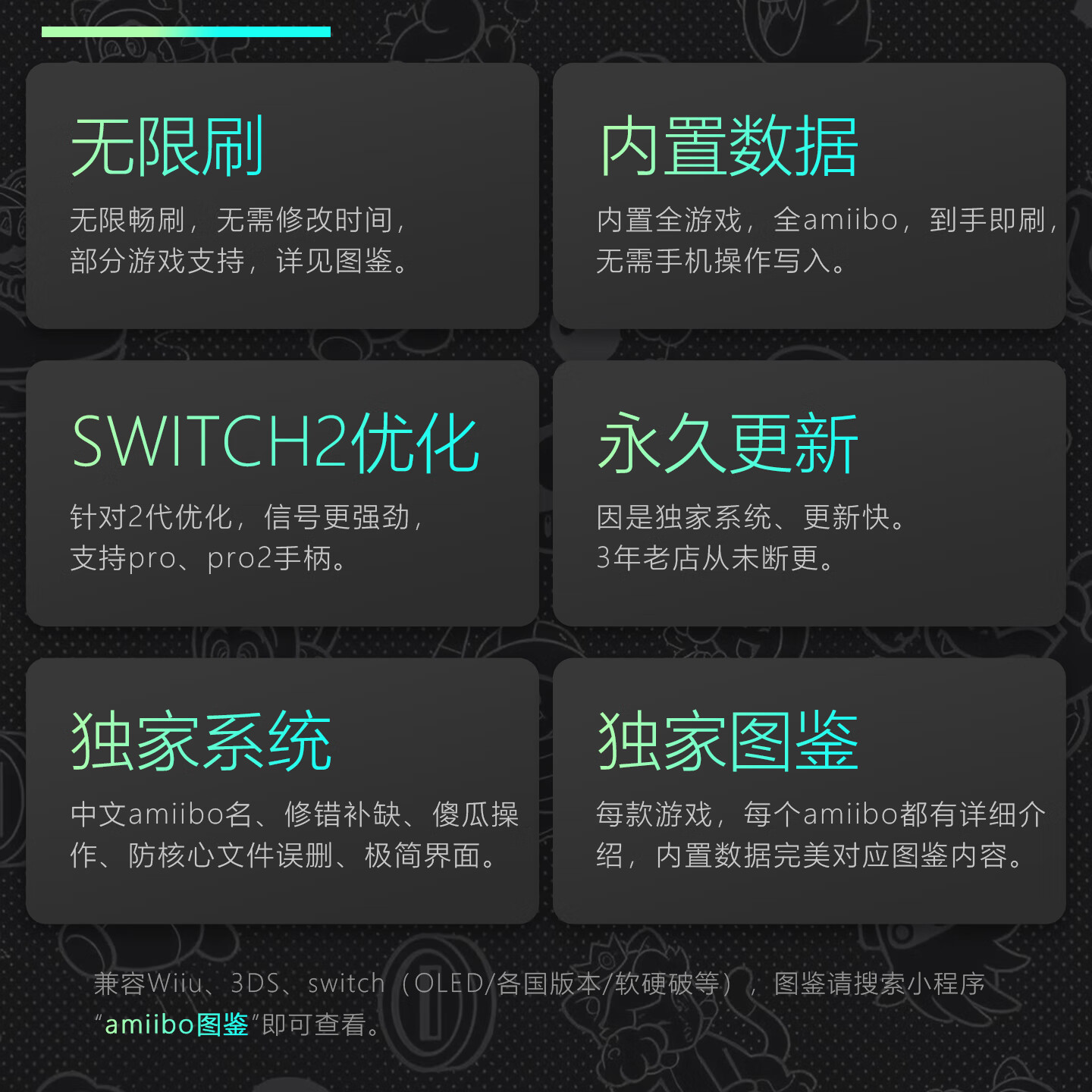 switch塞尔达王国之泪希卡之石智能卡钥匙扣手办无限刷动森amiibo 1.8寸有背光