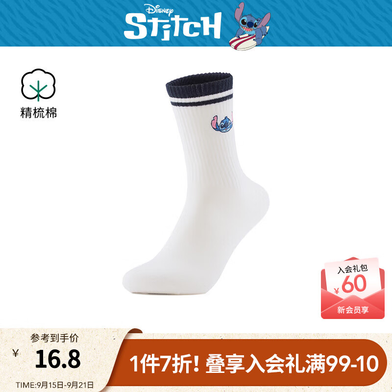 热风（Hotwind）【迪士尼系列】2025年秋季新款男士史迪奇趣味高帮袜 04白色 1双 均码