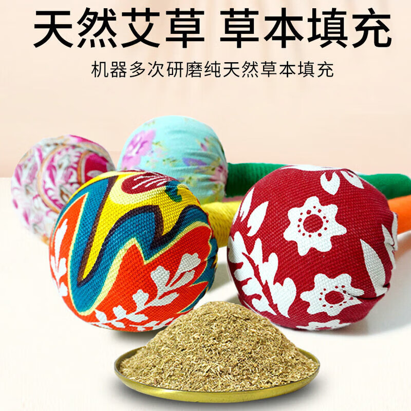 通用艾草锤养生锤 艾草养身锤diy手工材料包拍八虚艾灸中药养生香锤拍 26厘米艾锤红色