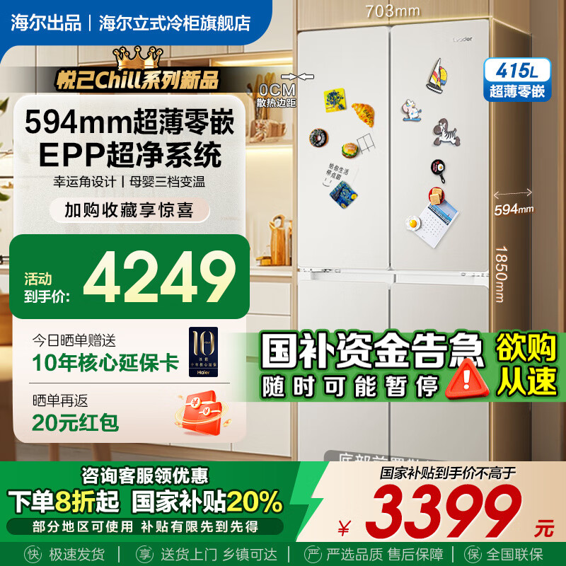 ������Haier���Ǽ�439���䡾25����Ʒ��415��594mm������Ƕ���ô�����һ�����ܱ�Ƶ���� leader���� 415��+594������Ƕ+EPP����ϵͳ+��ʪ�ִ�