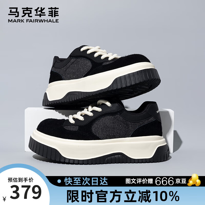 马克华菲板鞋男鞋2025夏季新款透气鞋子男休闲鞋运动鞋面包鞋 曜石黑  40 