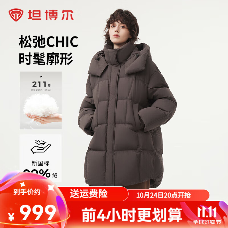 坦博尔中长羽绒服女连帽秋冬泡芙秋冬保暖外套商场同款TBF530750A 巧克力 155/80A
