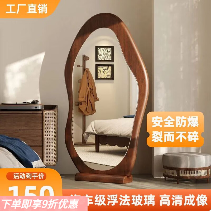 弘星隆复古全身镜家用客厅落地镜壁挂异型镜穿衣镜卧室试衣镜子网红镜子 胡桃色【破损包赔+防爆镜面】 160*55+靠墙/挂墙款