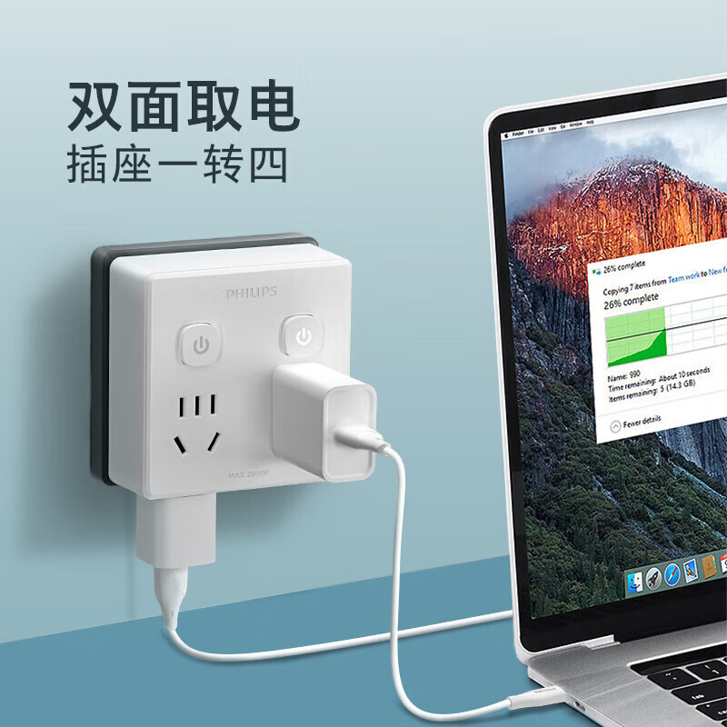 飞利浦【好物优选】86面板一转多超薄插座转换器一转二插座扩展多功能扩 分控一转四
