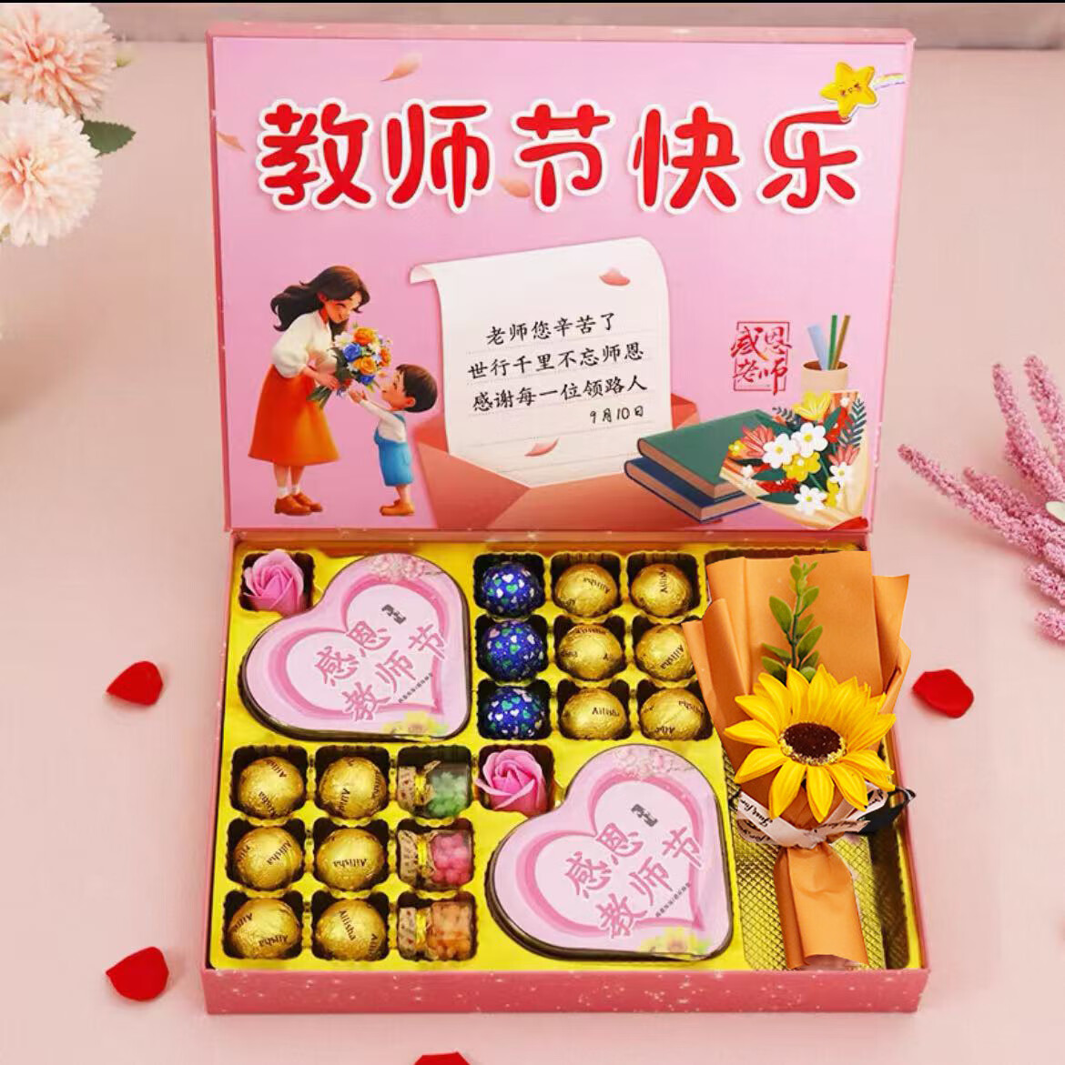 巧克力礼盒装2025新款教师节实用礼物幼儿园 粉色教师节快乐花束款 送