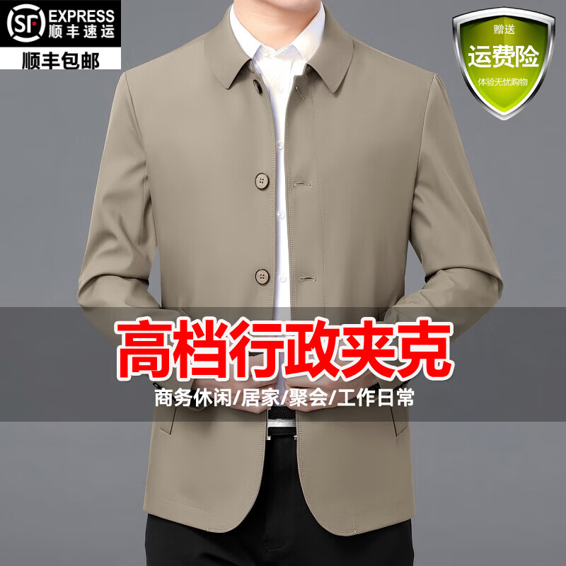 乔亚意大利轻奢品牌男装中老年夹克外套男士2025秋季款休闲立领上衣男 2116卡其【翻领扣子款】 4XL 195/58【建议190-200斤】