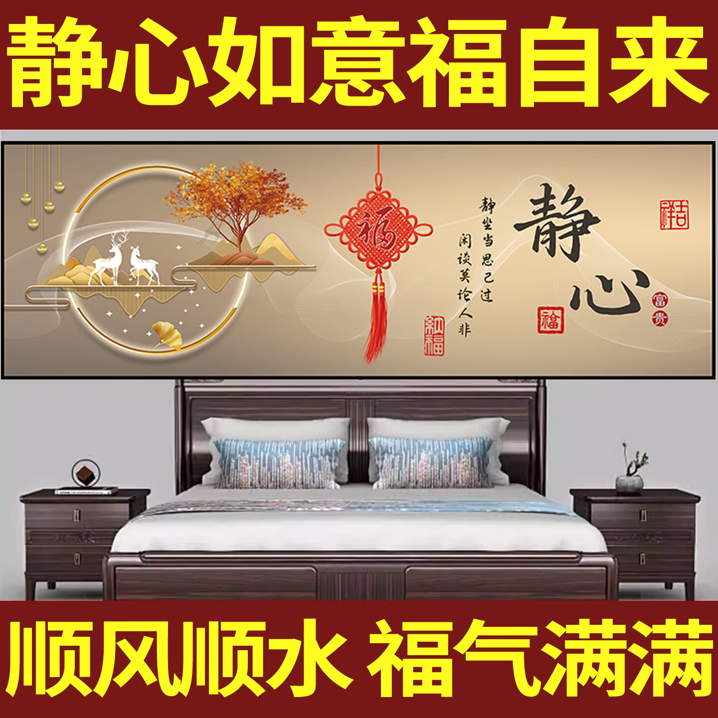 艾思尚2025新款背靠金山床头画朝西墙贴画自粘客厅主卧室装饰画挂壁画纸 05.家财万贯 宽180cm-高60cm【推荐1.8米床】 背面带胶（高清防水 撕开即粘）