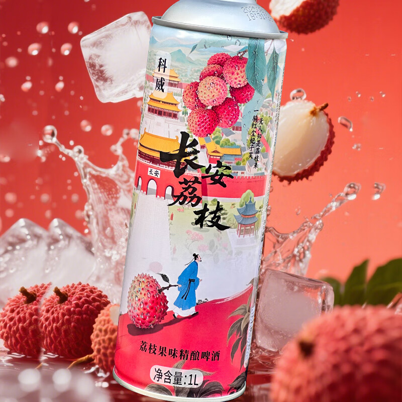 科威精酿长安荔枝啤酒10°P 中式精酿果味啤酒1L大罐 节日礼品啤酒 1000mL 2罐 双瓶装 尝鲜