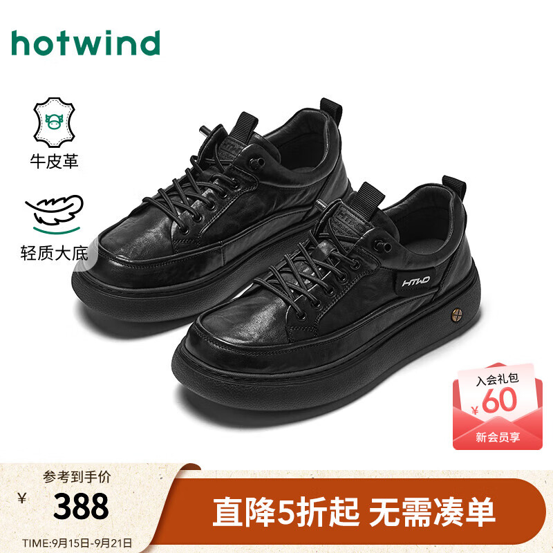 热风男鞋厚底运动鞋2025年秋新款男士时尚休闲鞋跑步鞋户外休闲皮鞋 01黑色 牛头层皮革 42