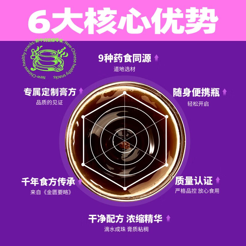 老金磨方枇杷秋梨膏瓶装  雪梨膏酥梨润喉护嗓冲饮泡水中老人儿童可食用  酸枣仁膏 130g*3盒