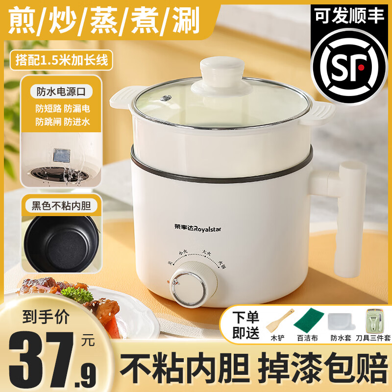 荣事达（Royalstar）电煮锅多功能家用小锅学生宿舍寝室煮面锅电热火锅小型迷你泡面锅电蒸锅一体锅小电锅1-2人用单人 2L 【黑色内胆】+PP蒸笼+刀具 1.5米线