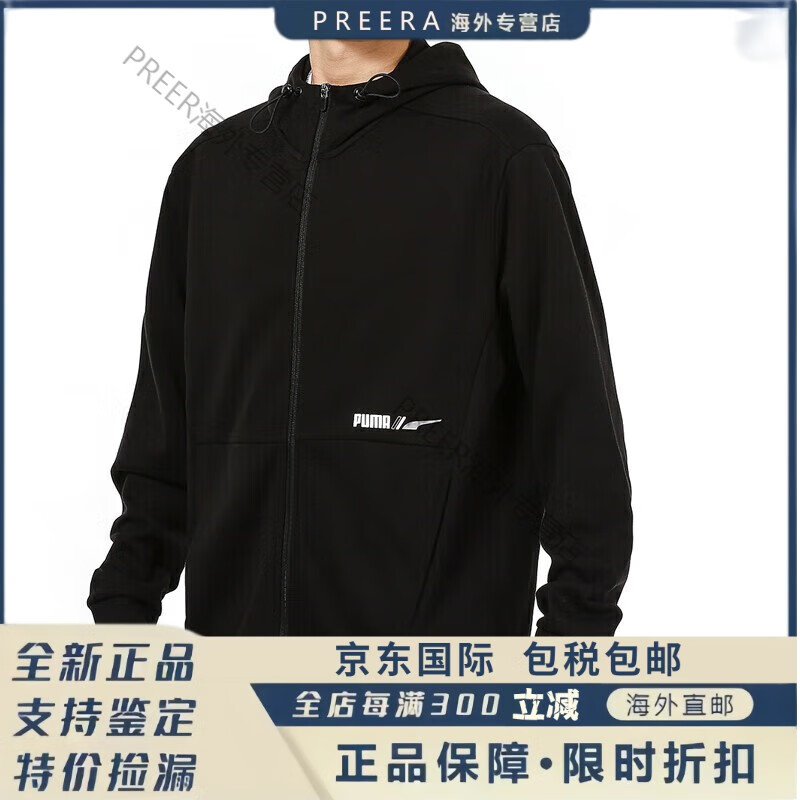 彪马（PUMA）【京东奥莱】男装外套男夹克男春秋新款运动休闲连帽卫衣 黑色 L XS