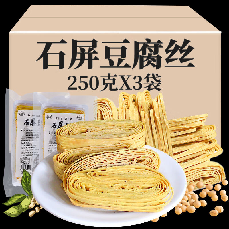 滇二娃云南石屏特產(chǎn)云絲豆腐絲涼拌干貨小吃農家自制豆腐皮手工豆皮 云南石屏特產(chǎn)云絲豆腐絲涼拌干貨小吃農家自制豆腐皮手